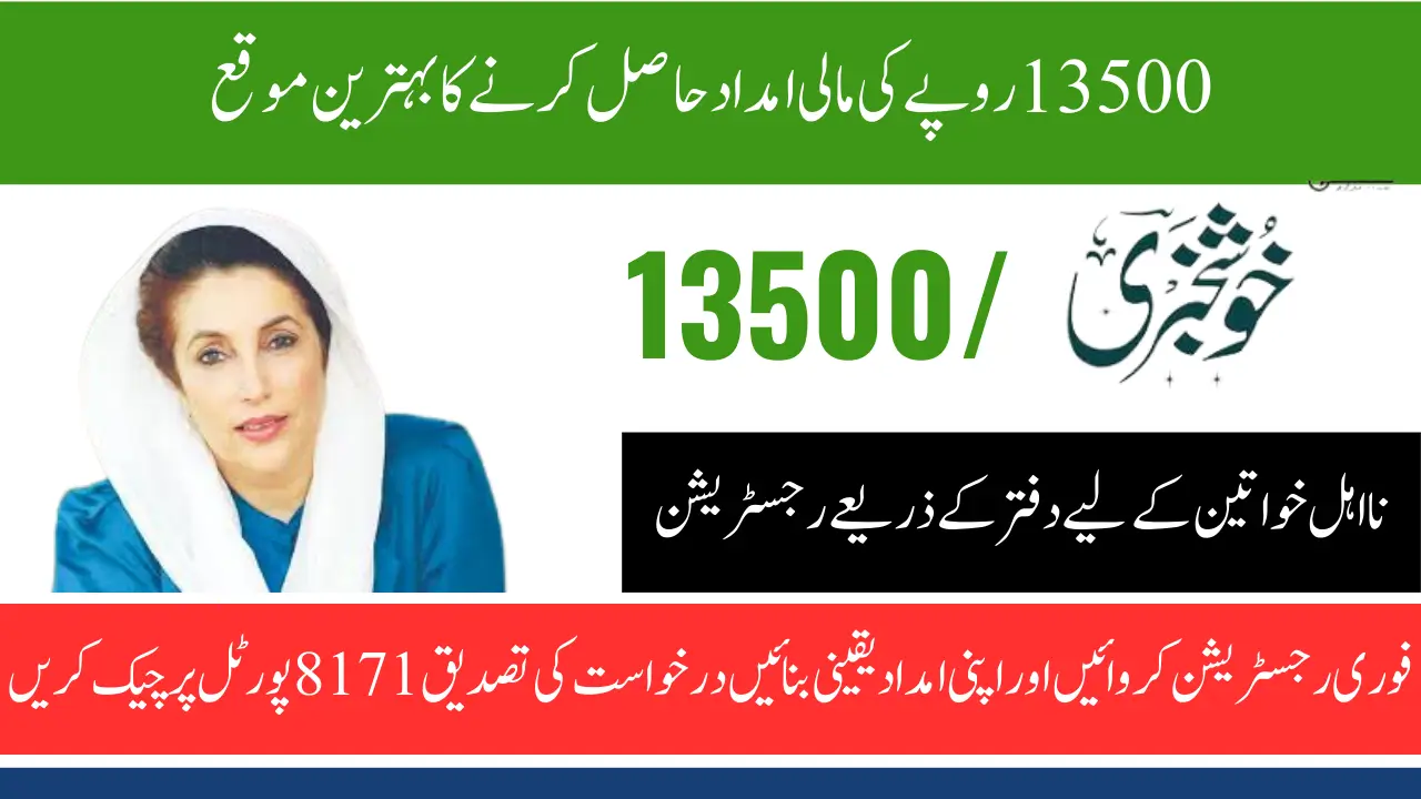 Complete Guide to BISP 13500 Online Registration Beneficiaries and Verification Process