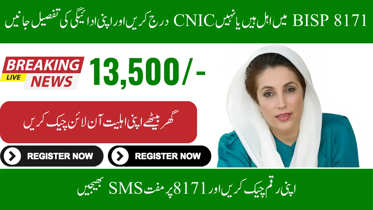 Who Qualifies for BISP 8171? Easy Steps to Check Results by CNIC