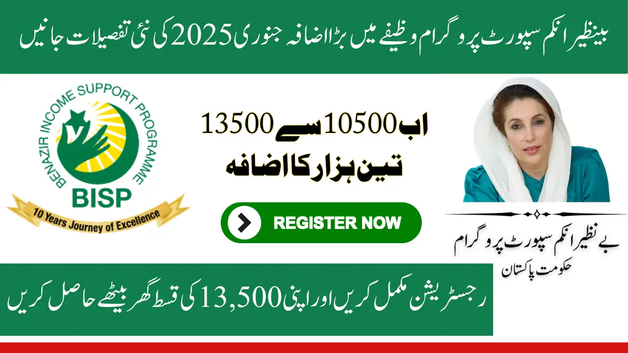 BISP Stipend Increase Announced for January 2025 Complete Details Inside