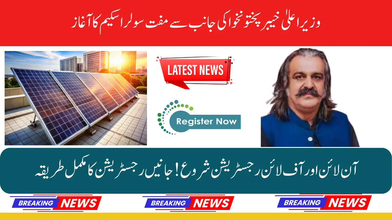 "CM KP Solar Scheme Registration Process: Complete Guide to Apply and Benefits"