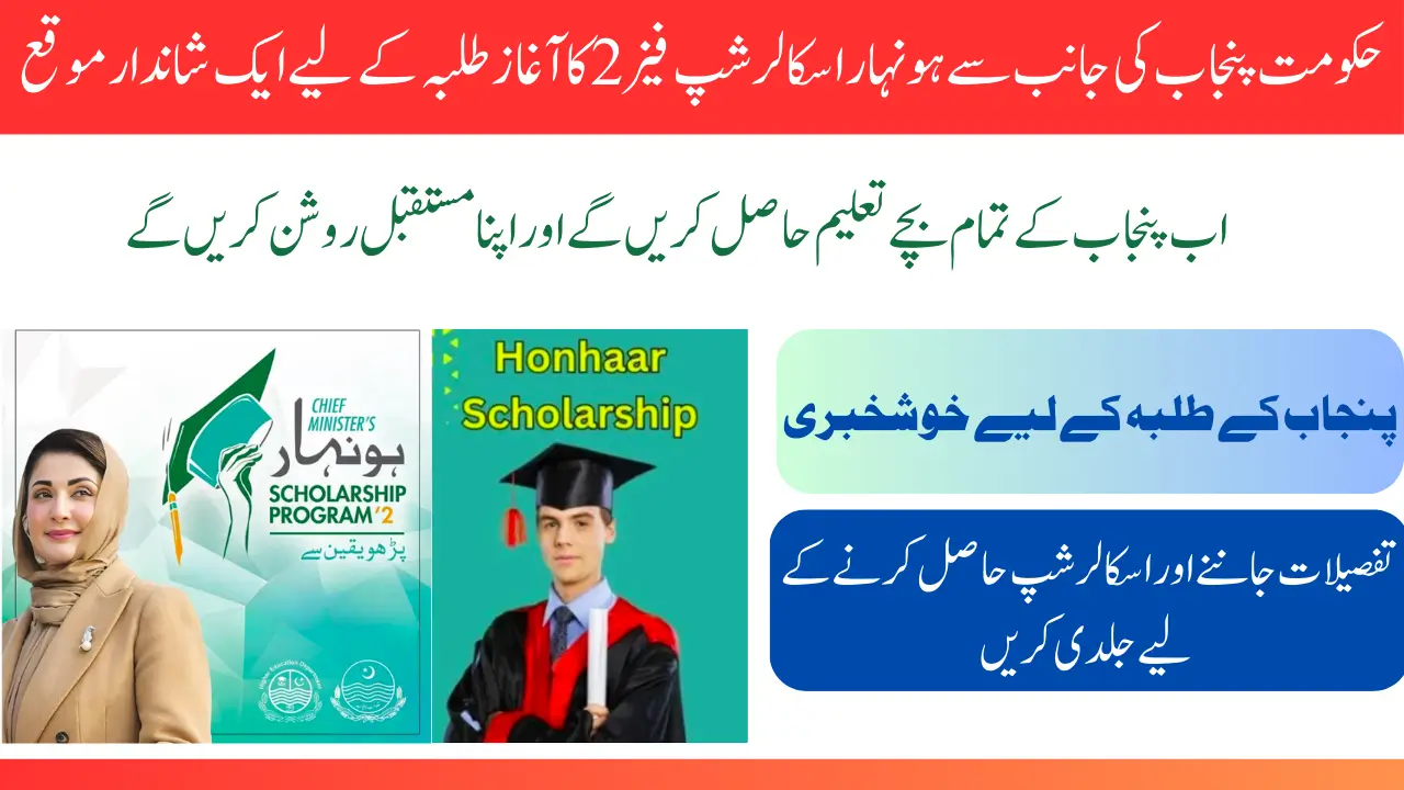 Punjab Honhaar Scholarship Phase 2 Started For Punjab Students - Fully Funded Scholarship