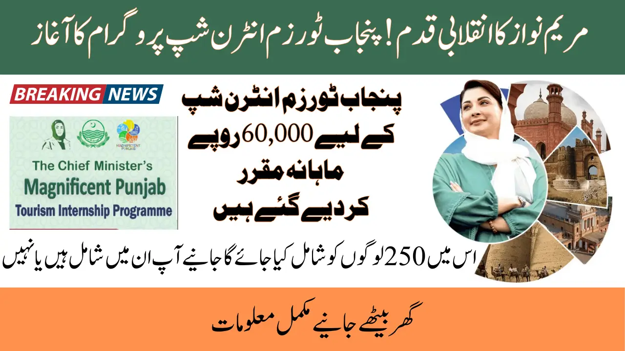 CM Maryam Nawaz Announced Punjab Tourism Internship Program with 60,000 Stipend