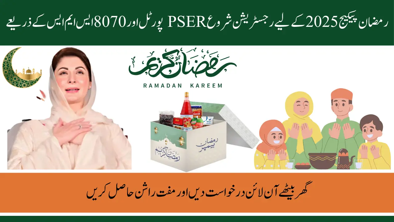 Ramzan Package Registration 2025 Online Apply Through PSER Portal and 8070 SMS