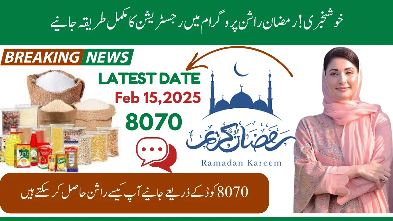 8070 Registration Online 2025 for Negahban Ramzan Free Rashan Program