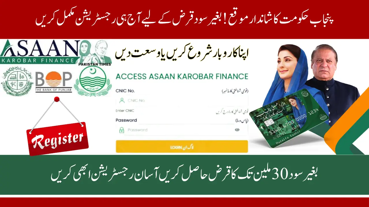 Asaan Karobar Finance Scheme New Registration Process For 30M Loan