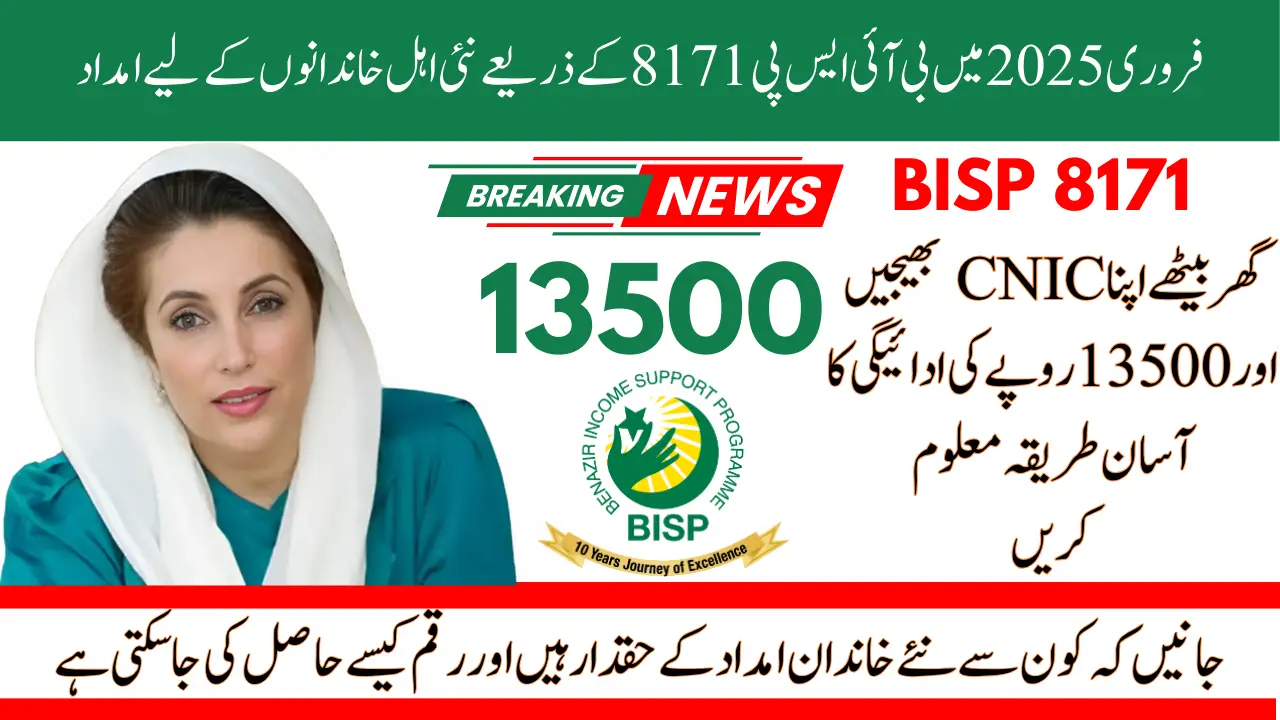 BISP 8171 February 2025 Payment Criteria For New Families