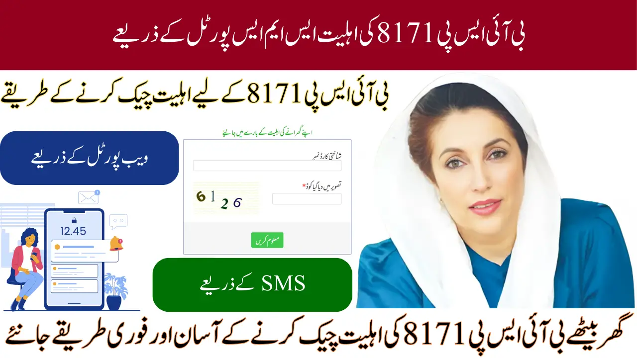 BISP 8171 eligibility check sms portal For Check 13500 Payment Sitting At Home