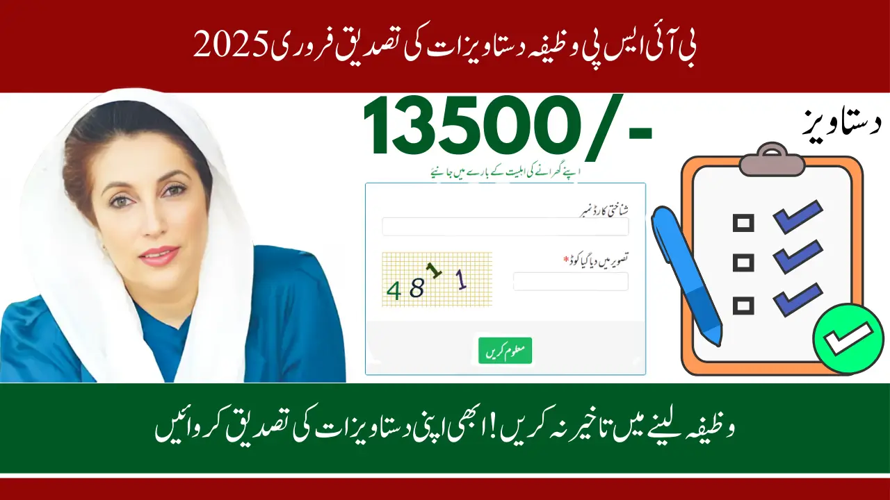 BISP Stipend Document Verification February 2025