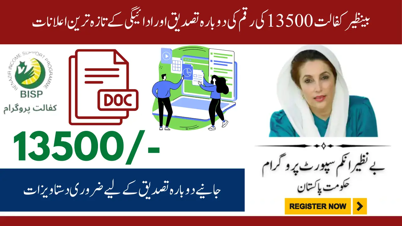 Important Updates on Benazir Kafalat 13500 Payment Revalidation