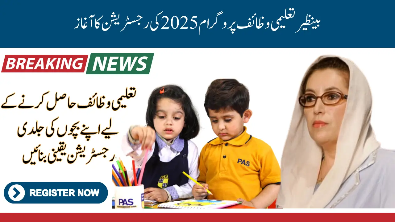 Benazir Taleemi Wazaif Program 2025 Registration Process and Payment Check