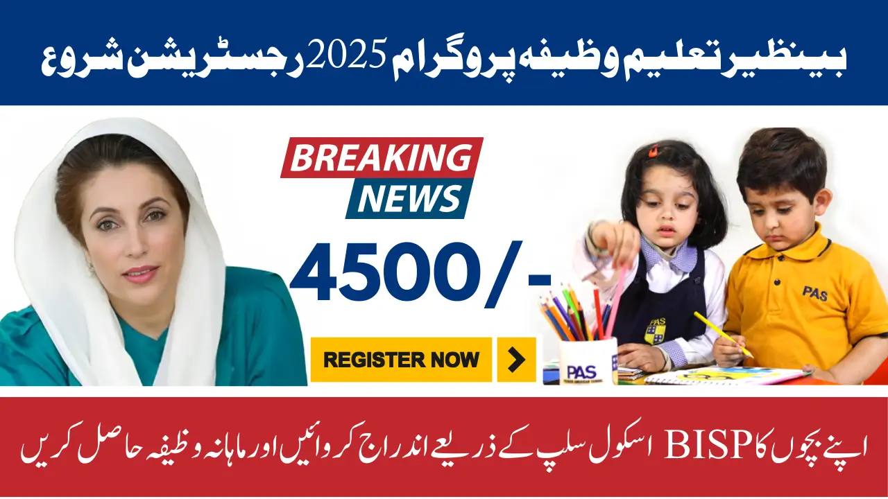 Benazir Taleemi Wazaif Program 2025 Registration BISP School Verification Slip