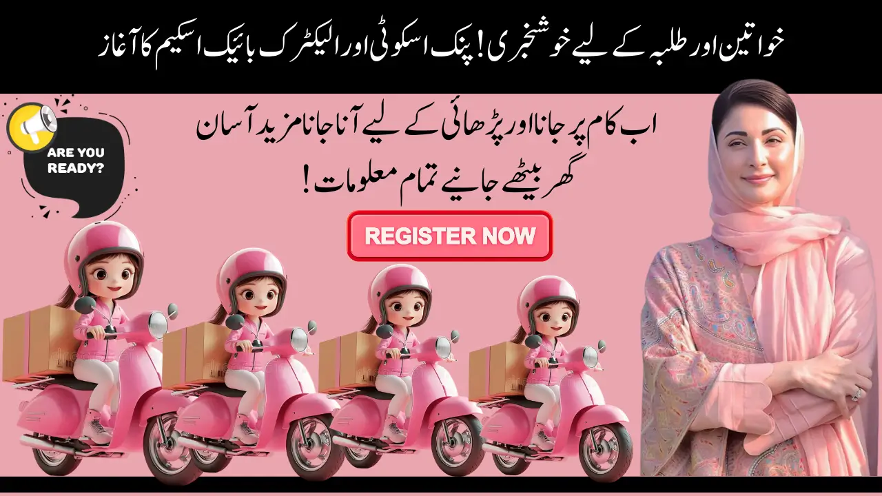 CM’s Innovative Move: Pink Scooty & Electric Bikes Scheme Set to Transform Quetta