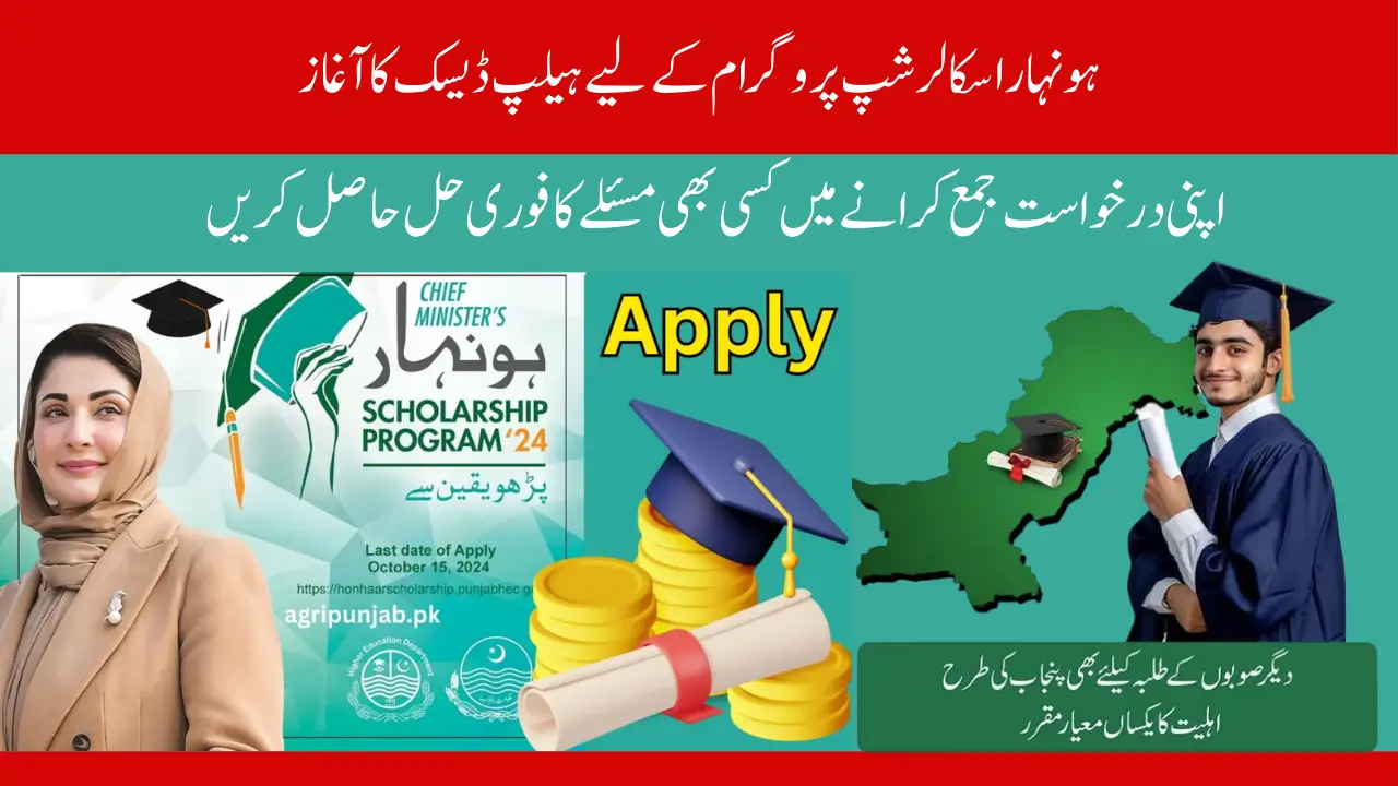 Honhaar Scholarship Program Help Desk Launched for Smooth Applications