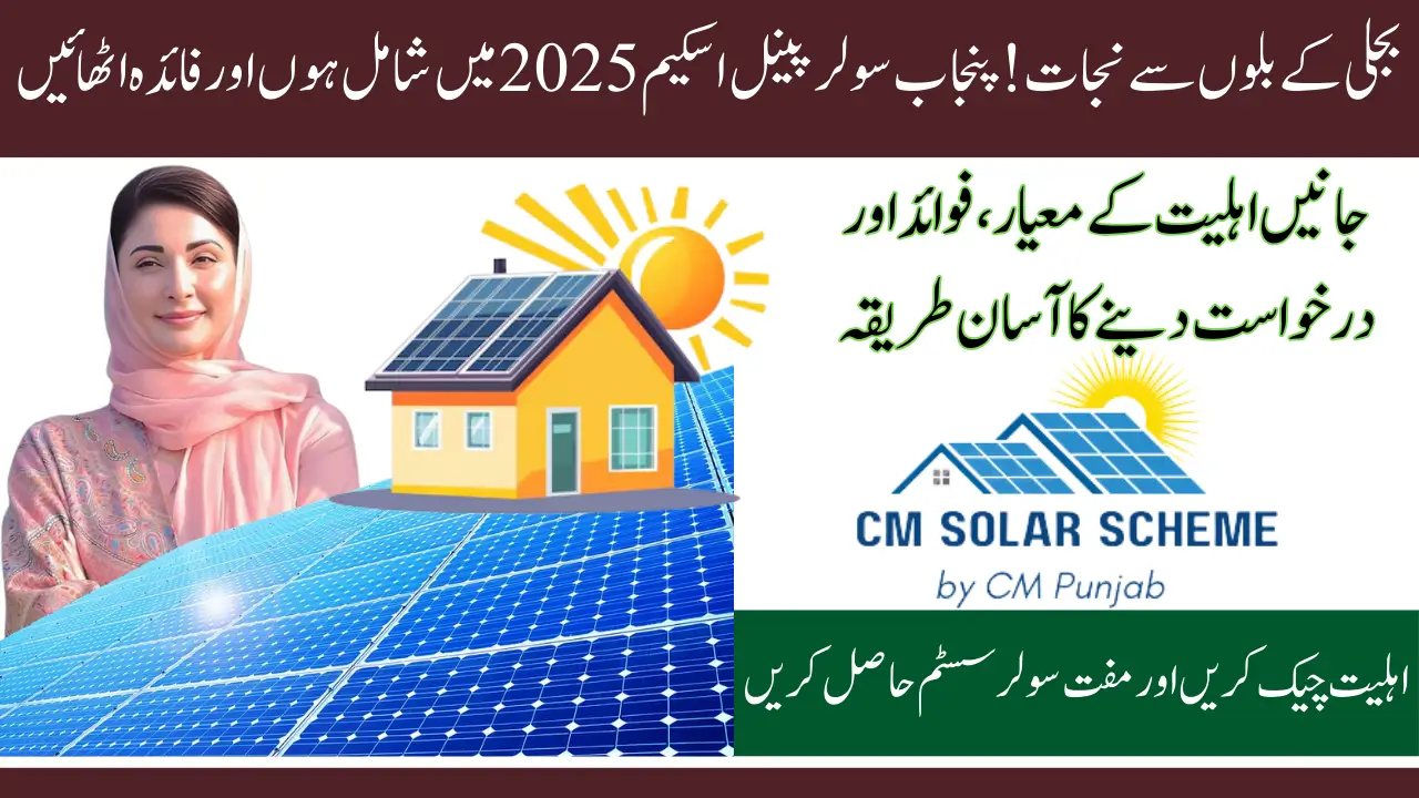 Punjab Free Solar Panel Scheme 2025: Eligibility Criteria, Benefits, and Application Process