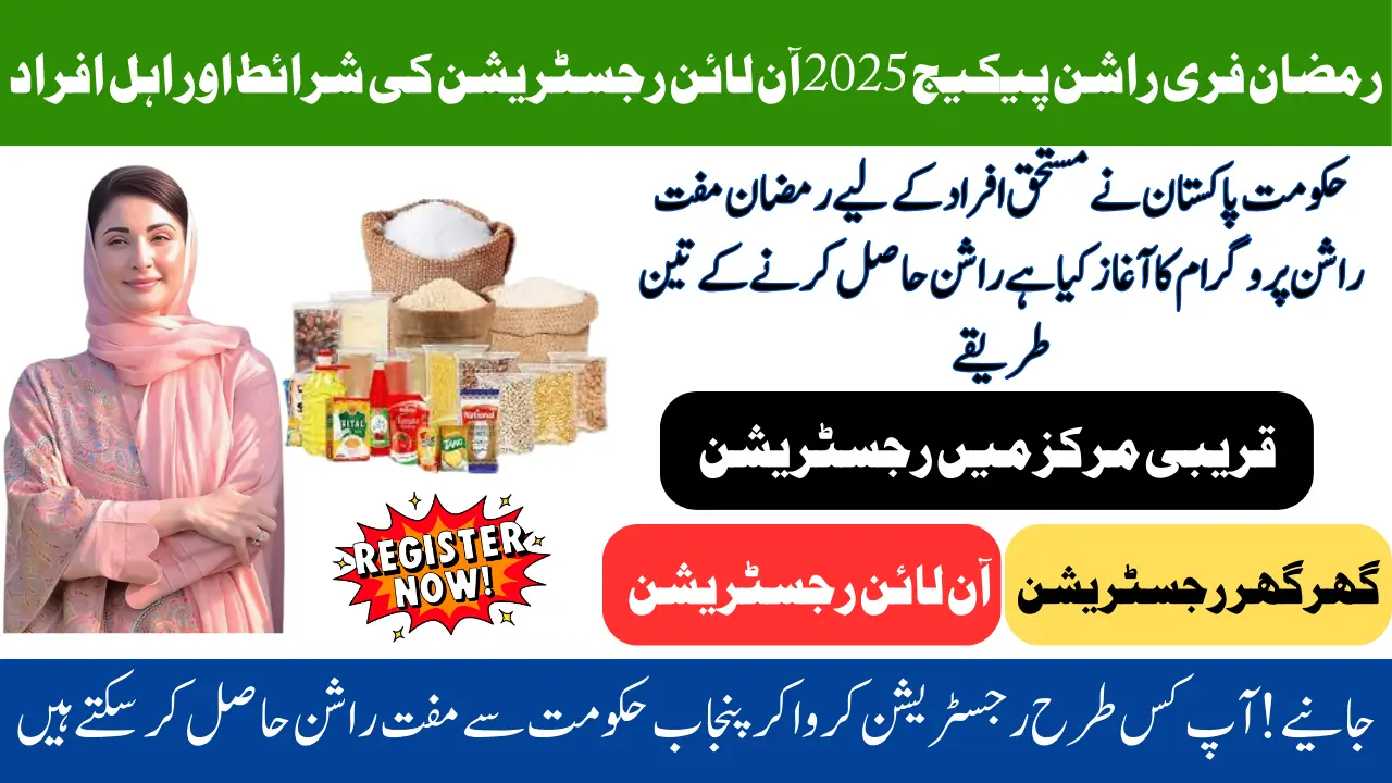 Ramzan Free Rashan Package 2025 Online Registration Requirements Who Can Apply