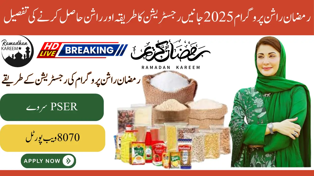 Ramzan Rashan Program 2025 Online Registration Process, Documents and Distribution Process